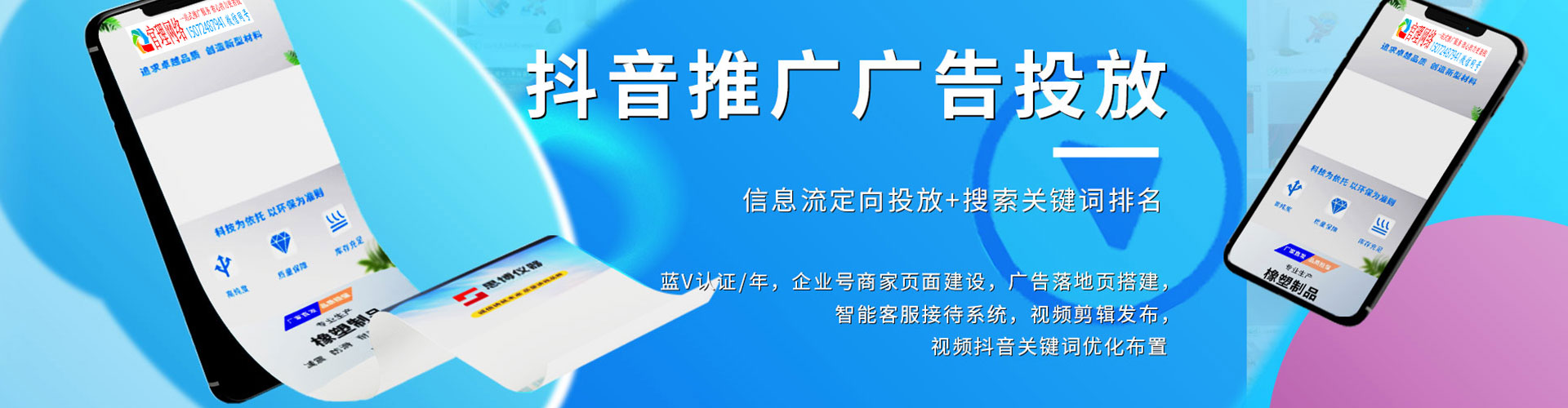 柳南百度运营推广