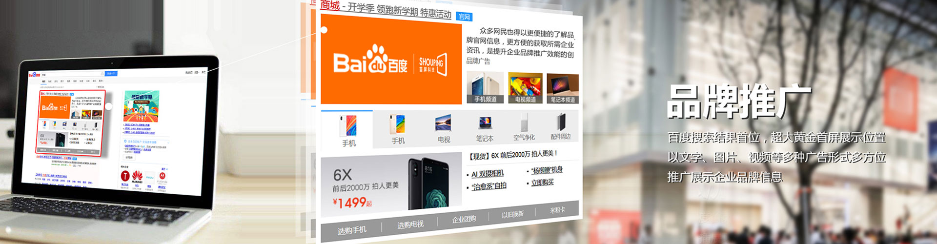 柳南百度竞价